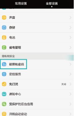 华为手机怎么取消畅通 华为手机怎么取消畅通