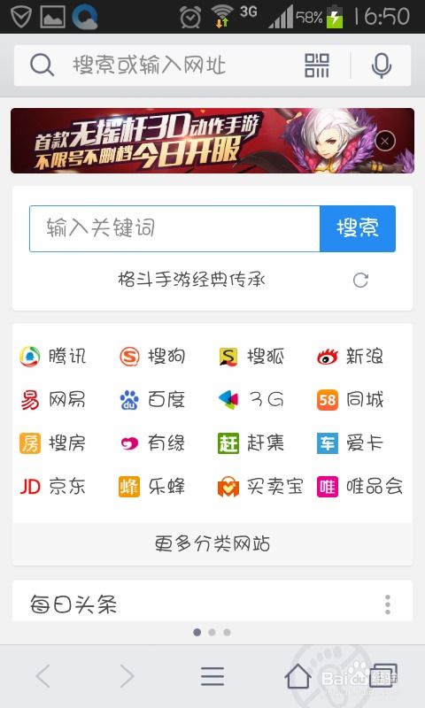 怎么替换华为手机桌面 怎么替换华为手机桌面