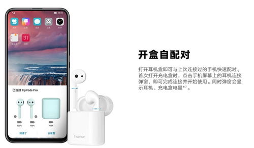 flypods怎么连华为手机