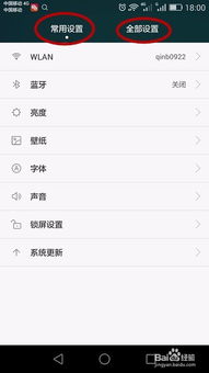 华为手机怎么开开hd