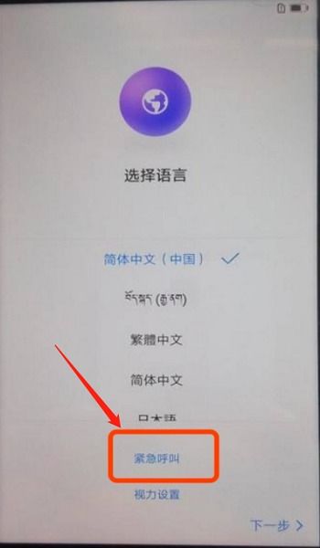 华为手机账户怎么解锁 华为手机账户怎么解锁