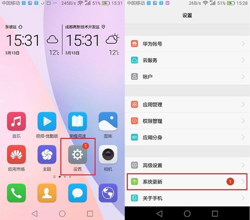 华为手机系统怎么瘦 华为手机系统怎么瘦