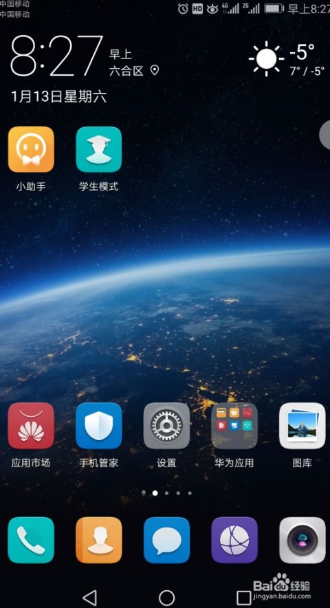 华为手机截怎么发送