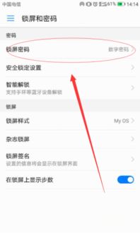 华为手机怎么取消设置 华为手机怎么取消设置