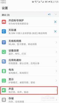 华为手机怎么弄手机铃声