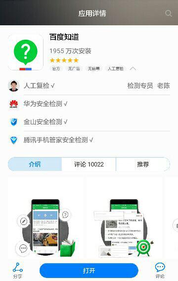 华为手机怎么找店铺 华为手机怎么找店铺