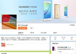 华为手机怎么选星级 华为手机怎么选星级