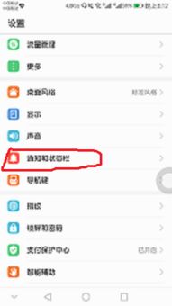 华为手机怎么延后提醒 华为手机怎么延后提醒