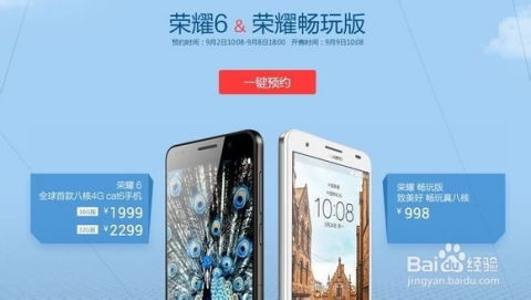 怎么抢购新款华为手机 怎么抢购新款华为手机