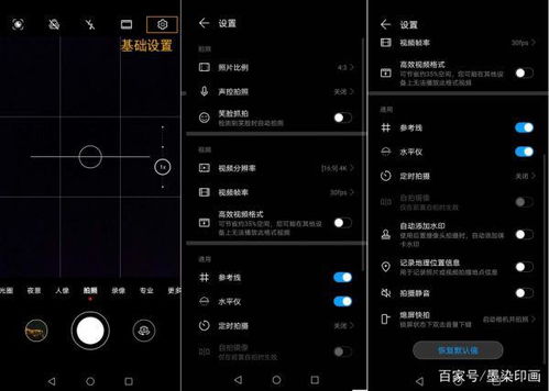 夜景怎么调华为手机
