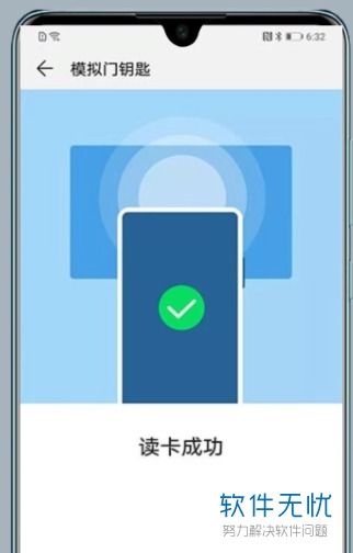 华为手机钥匙怎么更换 华为手机钥匙怎么更换
