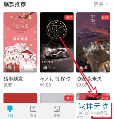 怎么卸载主题华为手机 怎么卸载主题华为手机