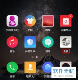 华为手机怎么加代理