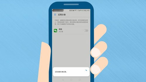 华为手机分身怎么找到 华为手机分身怎么找到