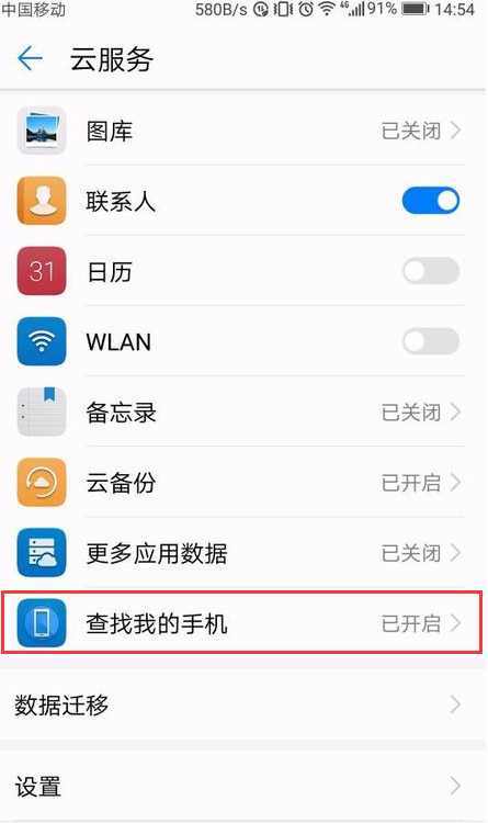 华为手机地址怎么找 华为手机地址怎么找