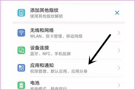 华为手机谈话怎么录音