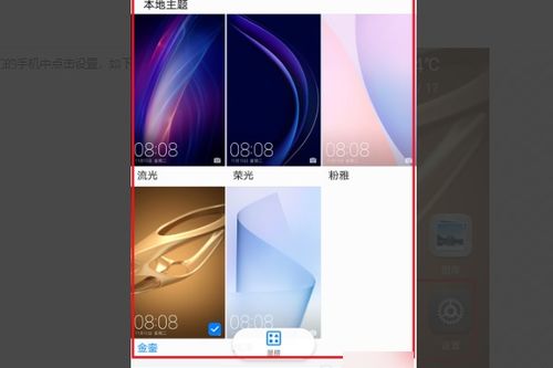 华为手机屏幕怎么调白 华为手机屏幕怎么调白