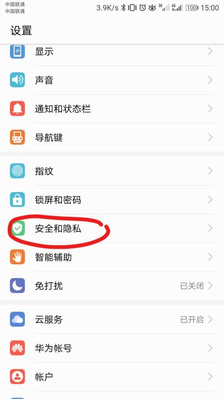 怎么修改华为手机定位 怎么修改华为手机定位