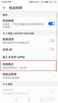 华为手机怎么调年历 华为手机怎么调年历
