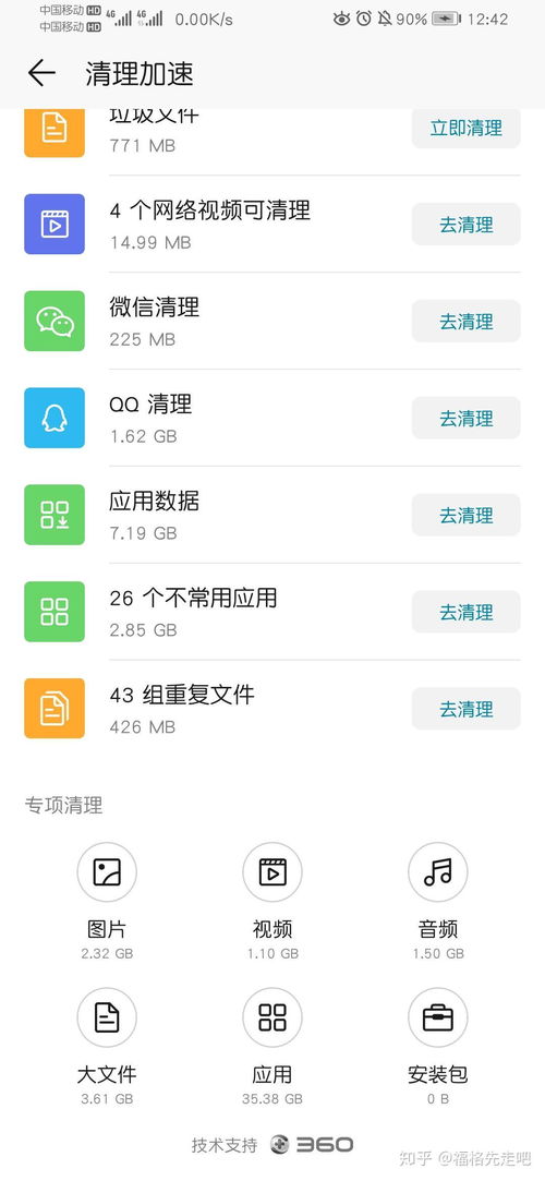 华为手机怎么清理进程 华为手机怎么清理进程
