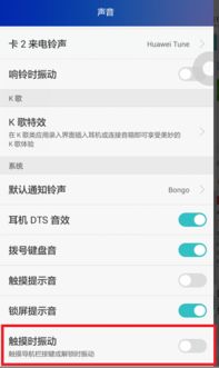 华为手机怎么调字号 华为手机怎么调字号