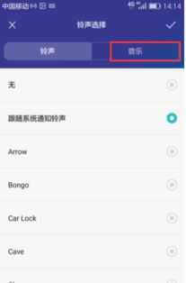 华为手机铃声怎么制作 华为手机铃声怎么制作