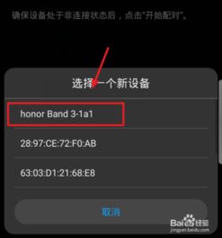 华为怎么重新匹配手机 华为怎么重新匹配手机