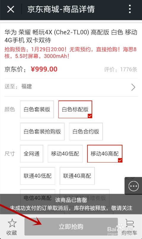怎么线上抢华为手机 怎么线上抢华为手机