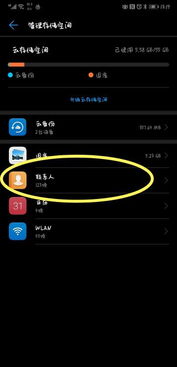 华为手机怎么找到空间 华为手机怎么找到空间