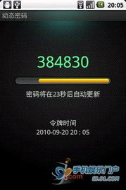 华为手机令牌怎么换