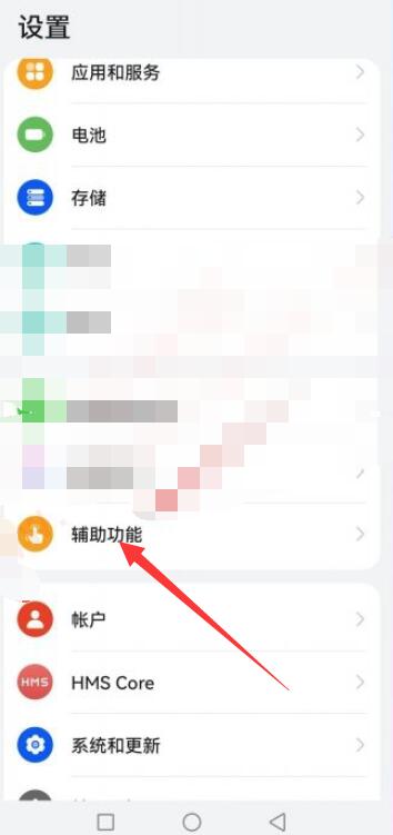 怎么去掉华为手机分屏