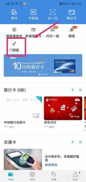 华为手机钱包怎么添加 华为手机钱包怎么添加