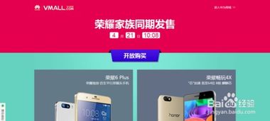 华为手机怎么抢货
