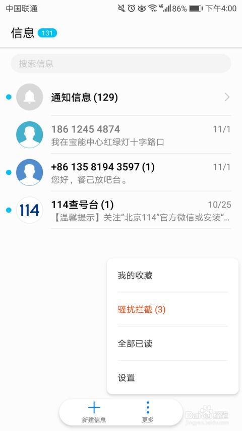 华为手机怎么手签