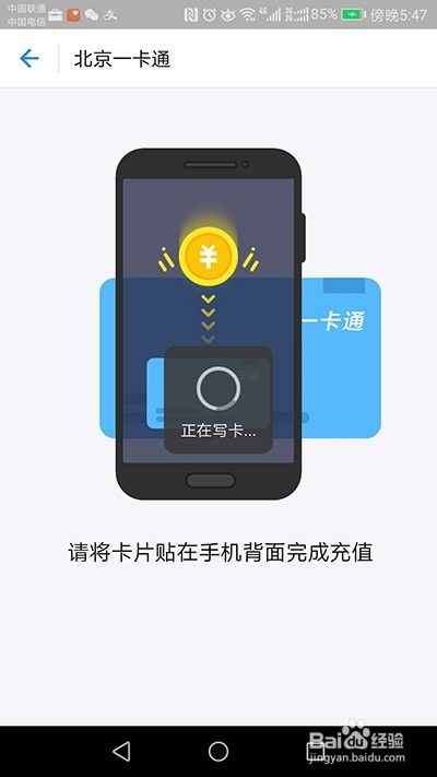 华为手机怎么充uc