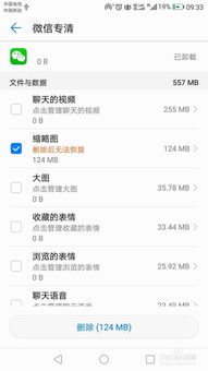 怎么清理华为手机账单 怎么清理华为手机账单