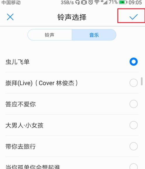 华为手机怎么添加标注
