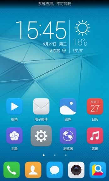 华为手机怎么激活LOG 华为手机怎么激活LOG