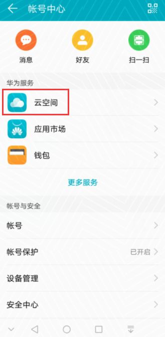 华为手机怎么删除image 华为手机怎么删除image