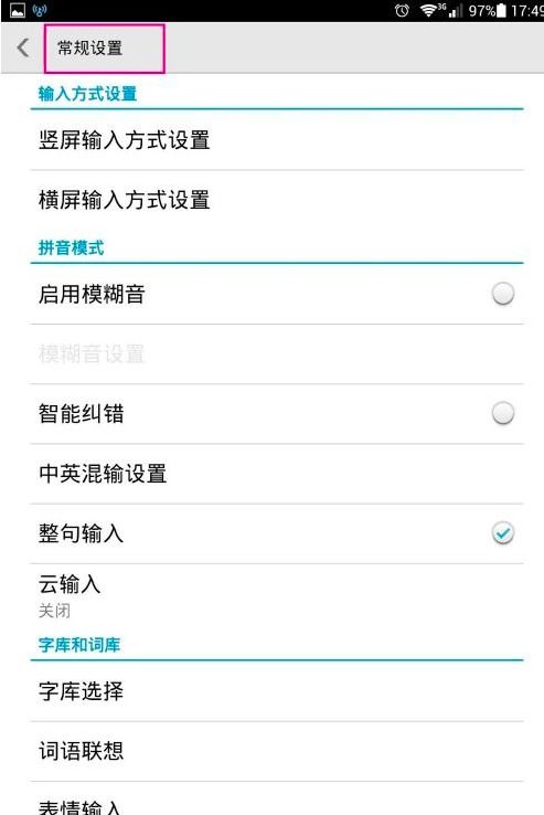 华为手机上怎么打勾 华为手机上怎么打勾