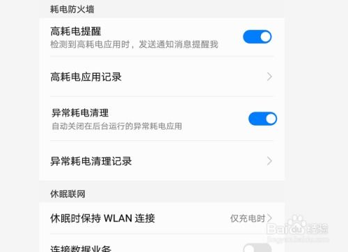 华为手机怎么设置快点 华为手机怎么设置快点