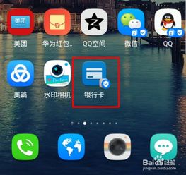 华为手机怎么添加骰子 华为手机怎么添加骰子