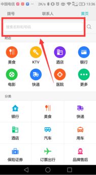 华为手机黄页怎么停用 华为手机黄页怎么停用