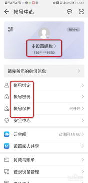 华为手机怎么设置健康 华为手机怎么设置健康