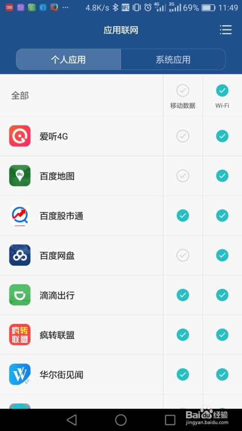 华为手机流量怎么算 华为手机流量怎么算