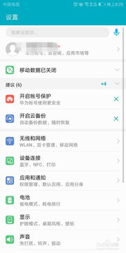 华为手机怎么删去铃声 华为手机怎么删去铃声