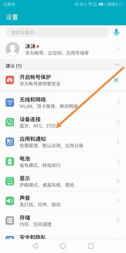 华为手机怎么关掉QQ 华为手机怎么关掉QQ