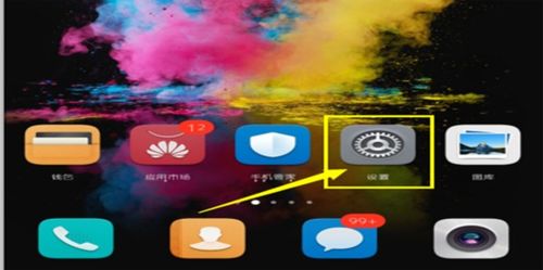 华为手机怎么解除隐藏 华为手机怎么解除隐藏