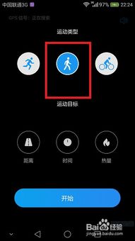 华为手机怎么设置运动