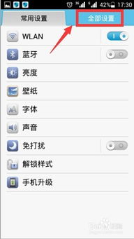 手机怎么查华为手机号